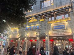 -龙抄手(春熙路总店)