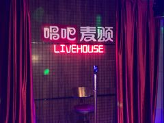 -唱吧麦颂ktv(紫金大厦店)