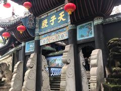 -丰都鬼城名山景区