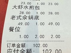 -马家饭堂(南街薰酱店)