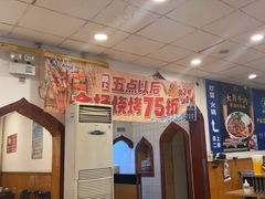 -西部马华清真兰州牛肉面·烧烤夜市(关东店)