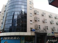 -南京金百时酒店(张府园地铁站店)