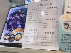 -雪冰家·茶饮(碧桂园银河商业广场店)
