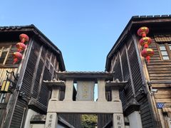 -三坊七巷历史文化街区