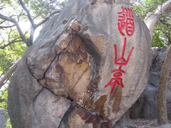 景点-乌山风景区
