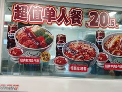 -吉野家(复兴路第二餐厅店)