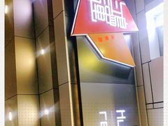-鸿运茶餐厅(皇岗店)