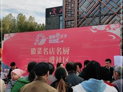 -黎阳老街