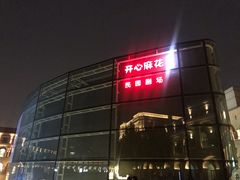 门面-PIZZA BIANCA(民园店)