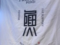 -蛙鱼潭美蛙鱼头火锅(解放碑瑞富广场店)