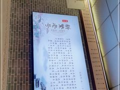 -新繁老號豌豆汤饭店·江湖菜(宝光寺店)