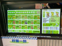 -小柠快跑·手打柠檬茶(万松园店)