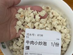 -老刘家永盛斋·传统泡馍(东关南街店)
