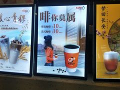 -CoCo都可(万达广场店)