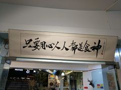 门面-超琪星·咖啡简餐(川音店)