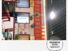 -百味地锅鸡(财校分店)