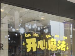 -麦当劳(清溪店)