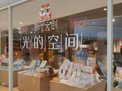 -新华文创·光的空间