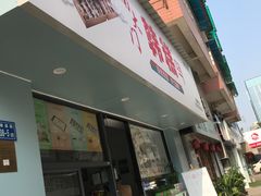 -南大门韩糕(后埭溪路店)