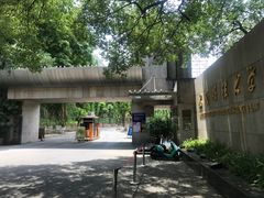 -西南政法大学(沙坪坝校区)
