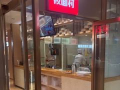 -西贝莜面村(近铁城市广场店)
