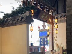 -桂满陇-十里风荷(合生汇店)