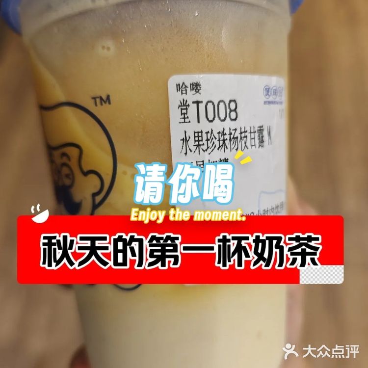 今天🆓喝多杯奶茶，定闹钟，时间看最后一张图
