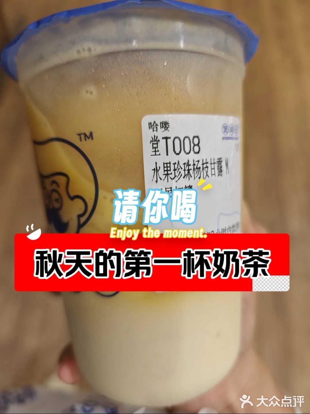 今天🆓喝多杯奶茶，定闹钟，时间看最后一张图