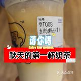 今天🆓喝多杯奶茶，定闹钟，时间看最后一张图