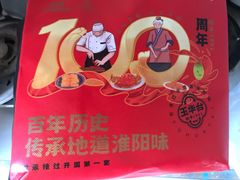 -玉华台饭庄(裕中西里小区店)