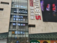 -阳光世纪奥特莱斯店