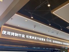 -素满香·全民食养自助(长宁龙之梦店)