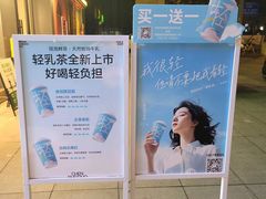 -陈多多·豆腐奶茶(草市街店)