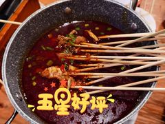 -肉串汪(月坛店)
