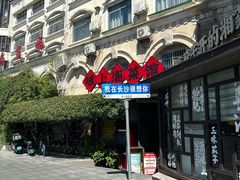 -味上湘菜馆(岳麓山店)