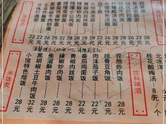 -锅儿挑面馆
