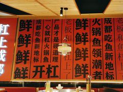 -吃城都·鱼蛙火锅(西玉龙街店)