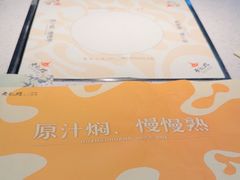 -黄记煌三汁焖锅(顺义华联店)