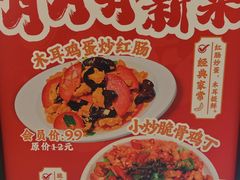 -乡村基·川味现炒大王(熙悦天街店)