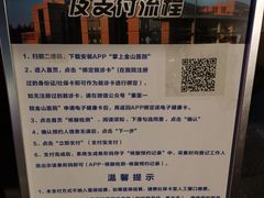 -重庆医科大学附属第一医院(金山院区)