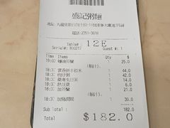 -盛记粥面(佐敦店)
