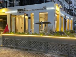 -新蝶变皮肤管理中心