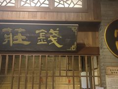 -南京大牌档(凯德1818店)