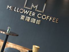 短笛拿铁-麦隆咖啡Mellower Coffee(弘基时尚生活中心店)