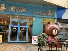 门面-习喜面包(天润广场店)