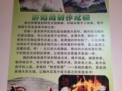 -大自然醉鹅·铁锅火焰鹅(上海联洋店)