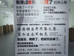 -成都失恋馆