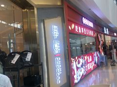等位区-争鲜回转寿司(南开大悦城店)