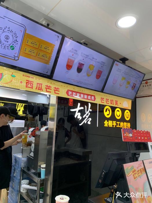 古茗(万达店)百香果双响炮图片