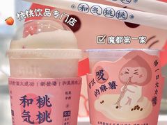 -和气桃桃(宏伊广场店)